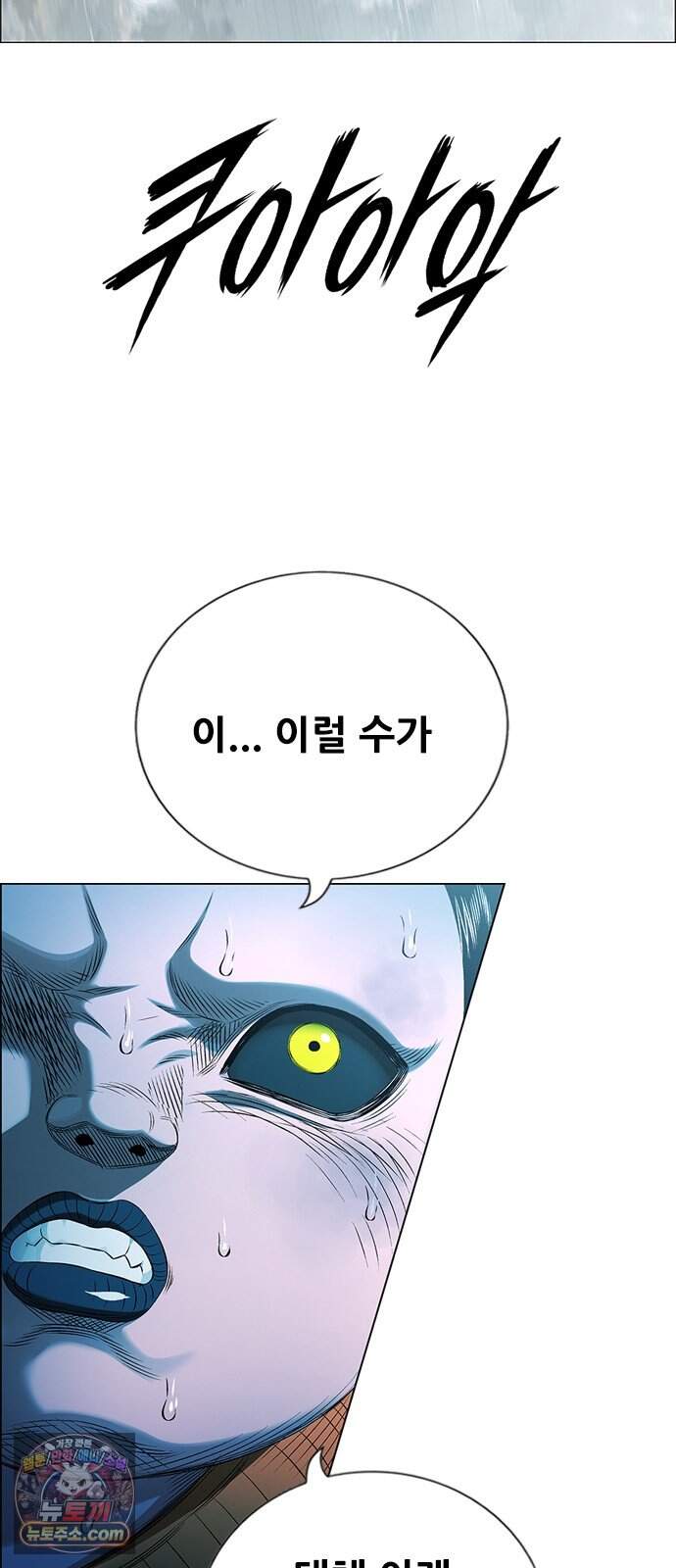 호랑이형님 3부122화 철의 번개1 27