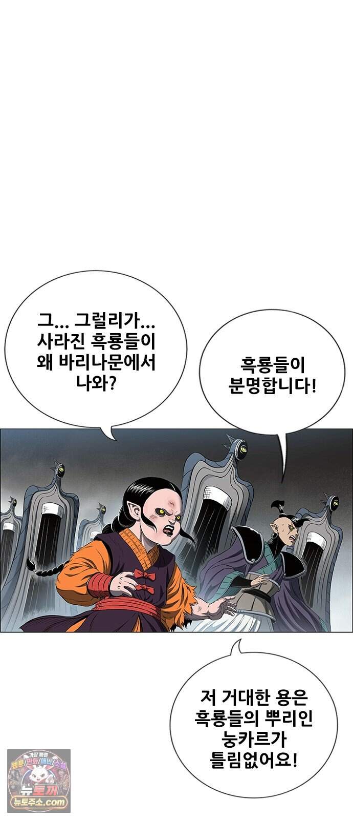 호랑이형님 3부122화 철의 번개1 29