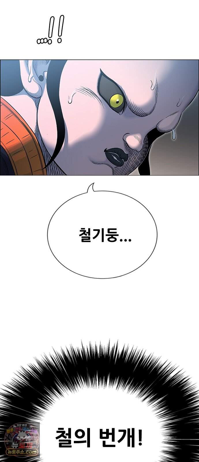 호랑이형님 3부122화 철의 번개1 31