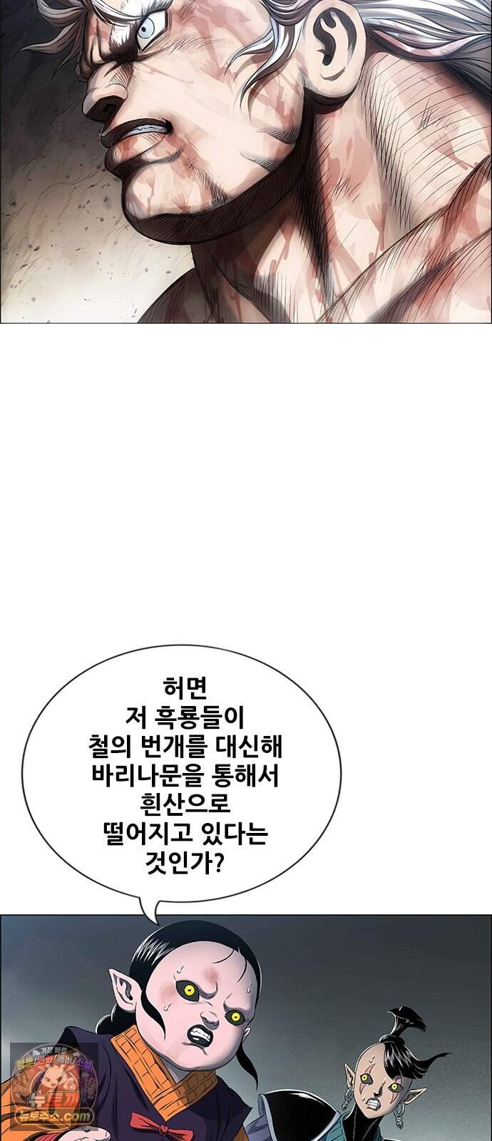 호랑이형님 3부122화 철의 번개1 36
