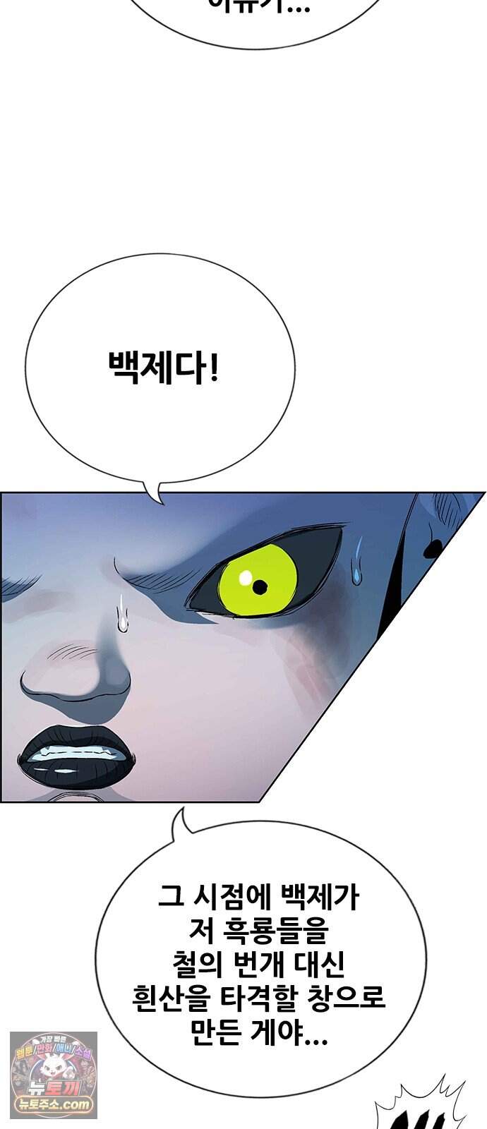 호랑이형님 3부122화 철의 번개1 38
