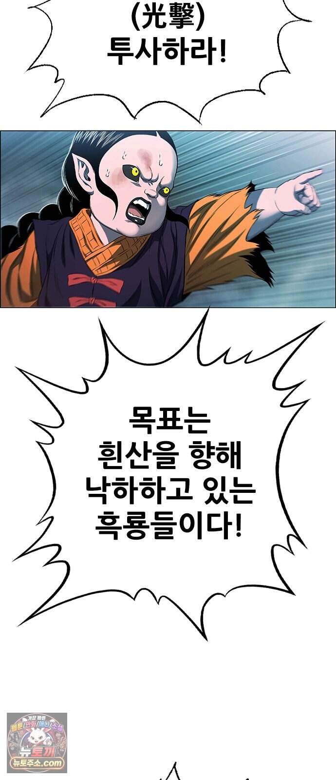 호랑이형님 3부122화 철의 번개1 42