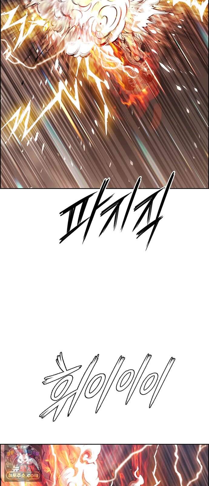 호랑이형님 3부122화 철의 번개1 48