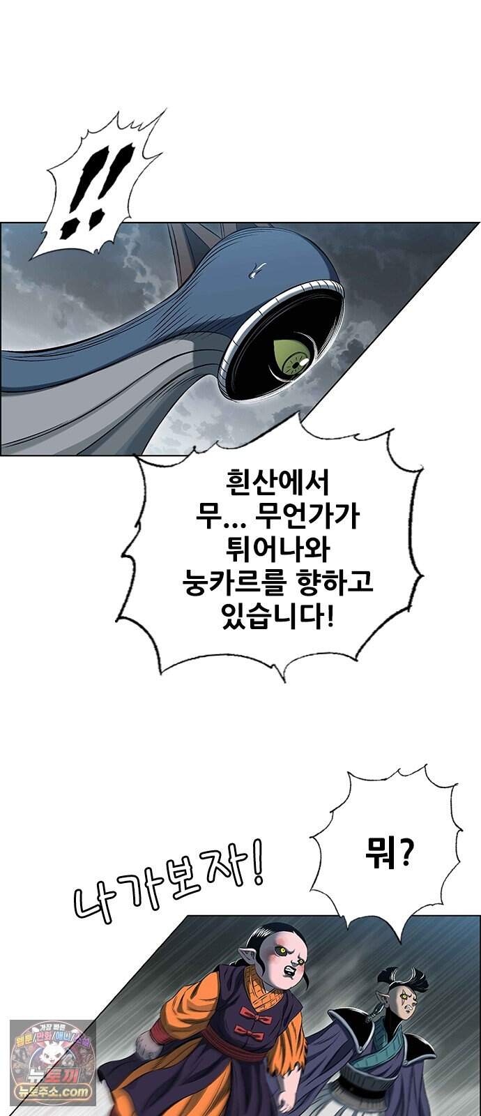 호랑이형님 3부122화 철의 번개1 57