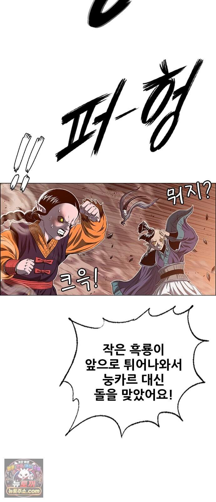호랑이형님 3부122화 철의 번개1 69