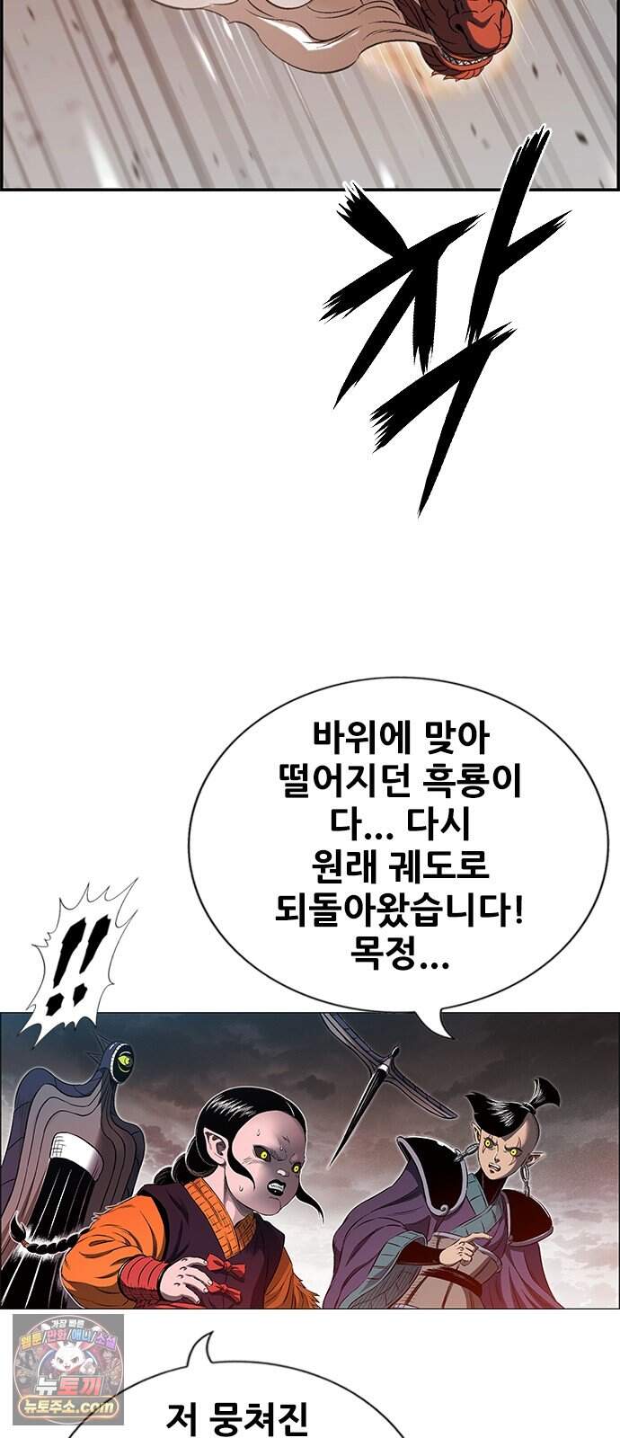 호랑이형님 3부122화 철의 번개1 77