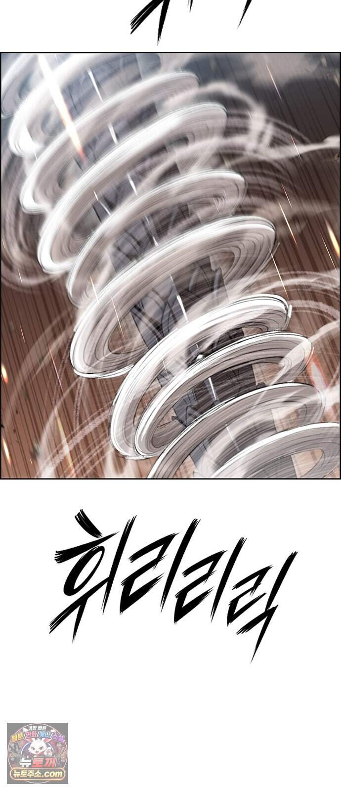 호랑이형님 3부122화 철의 번개1 81