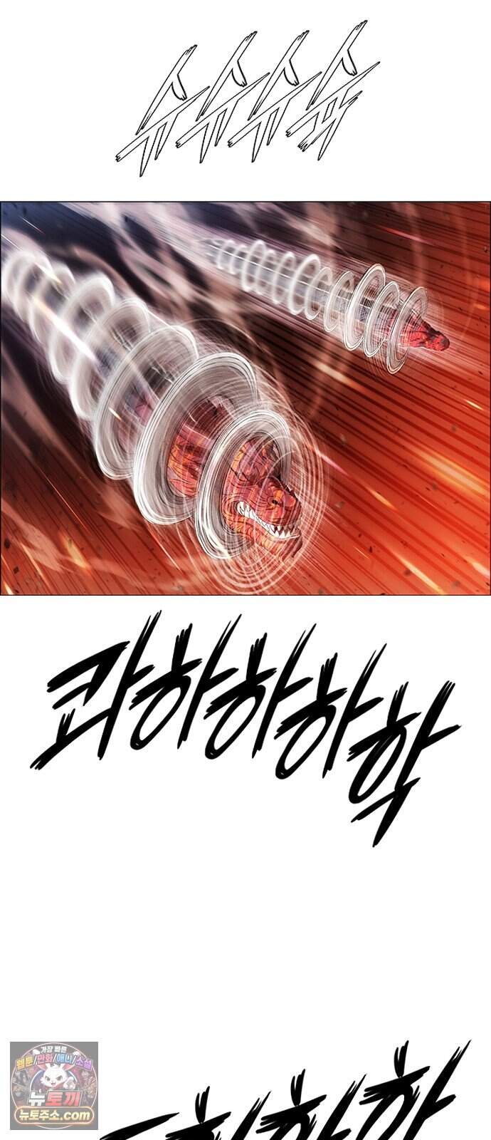 호랑이형님 3부122화 철의 번개1 82