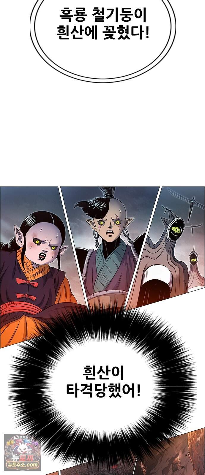 호랑이형님 3부122화 철의 번개1 85