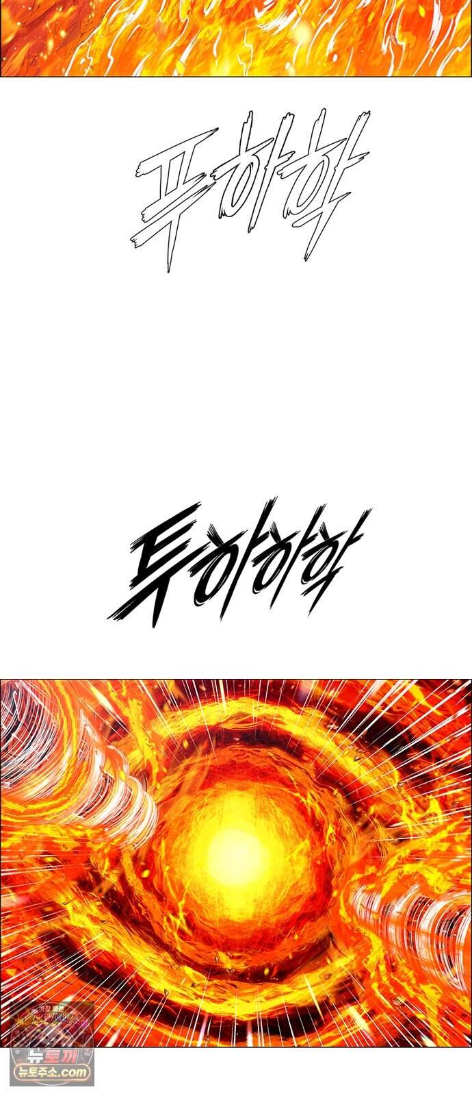 호랑이형님 3부122화 철의 번개1 91