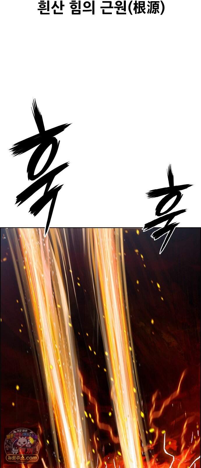 호랑이형님 3부122화 철의 번개1 92
