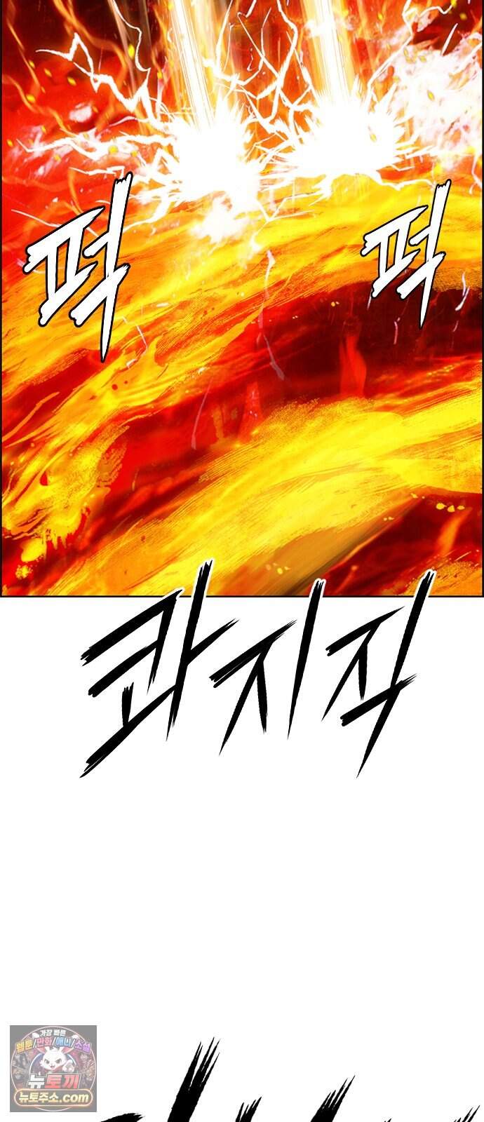 호랑이형님 3부122화 철의 번개1 93