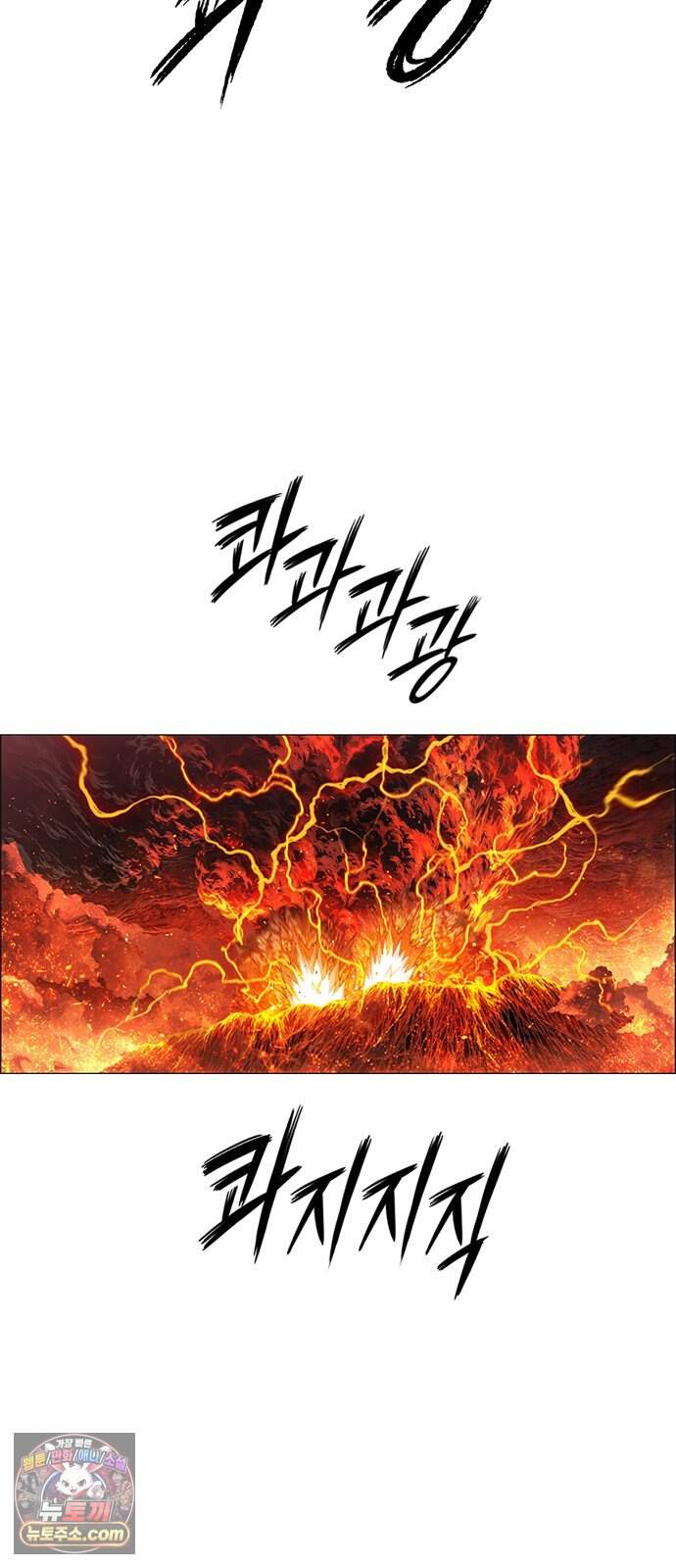 호랑이형님 3부122화 철의 번개1 98