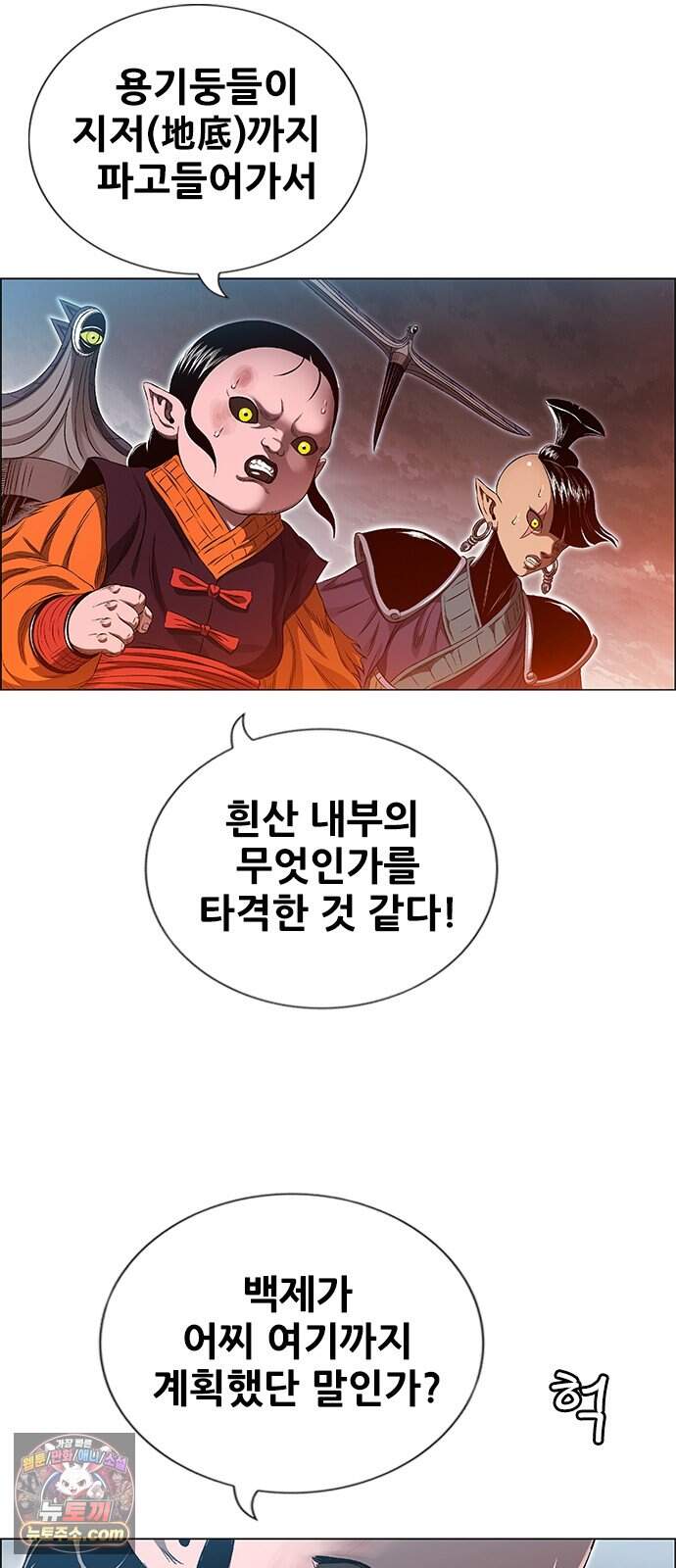 호랑이형님 3부122화 철의 번개1 100