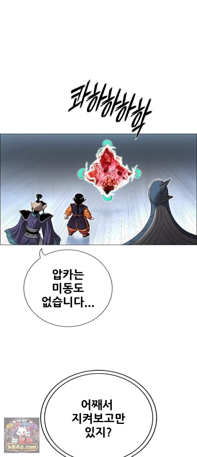 호랑이형님 3부122화 철의 번개1 106