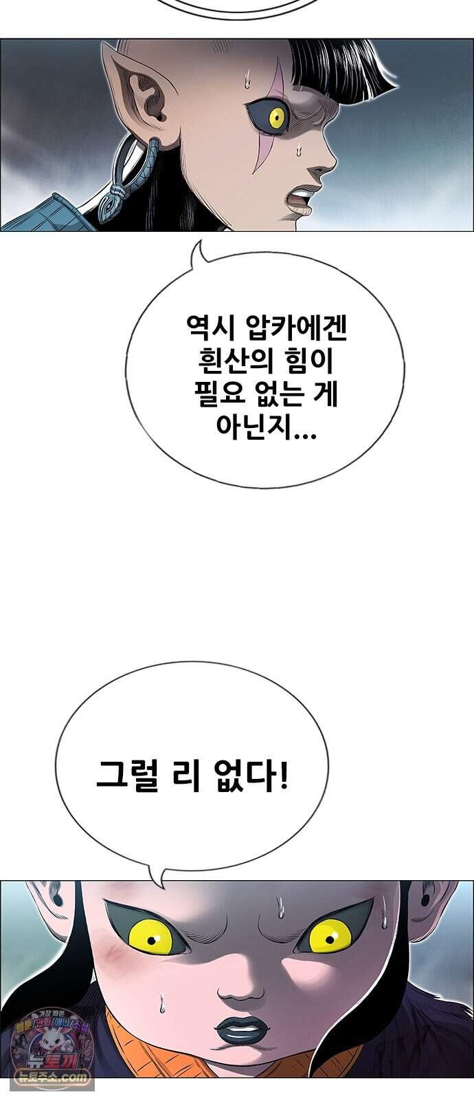 호랑이형님 3부122화 철의 번개1 107