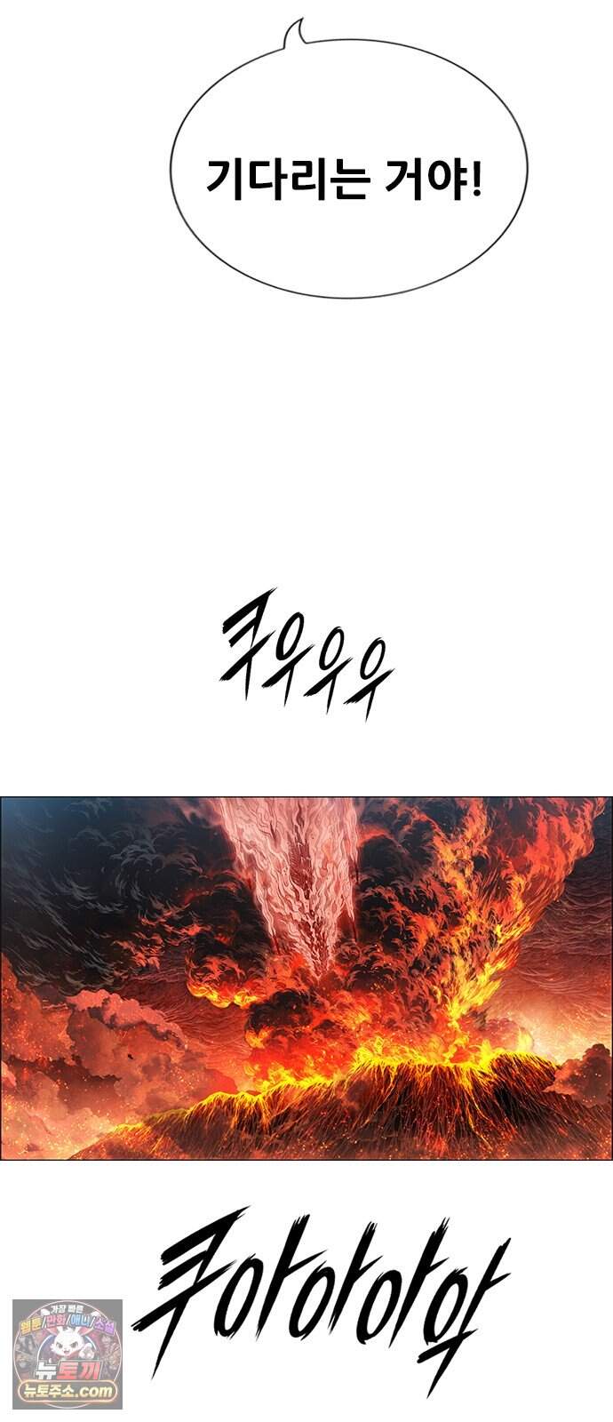 호랑이형님 3부122화 철의 번개1 108