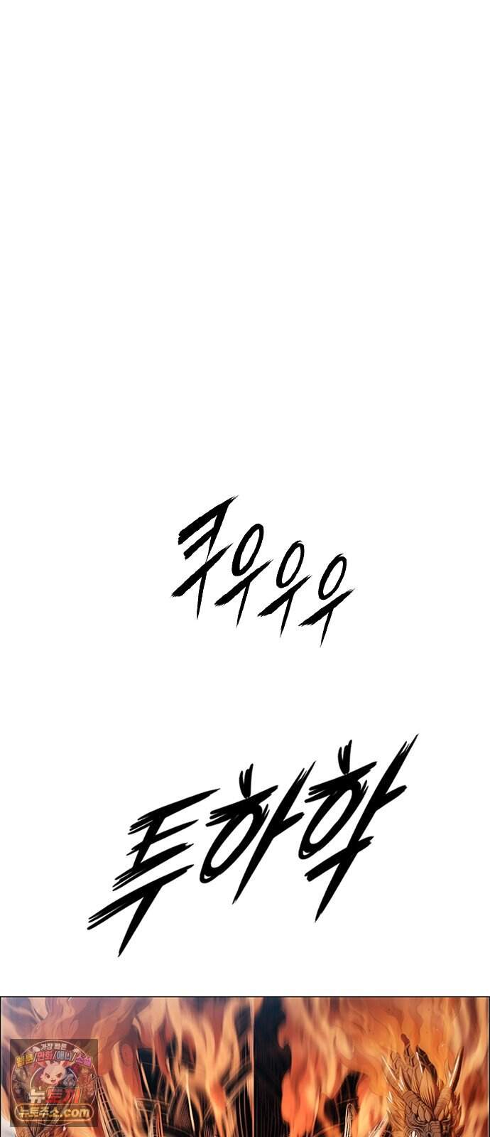 호랑이형님 3부122화 철의 번개1 110