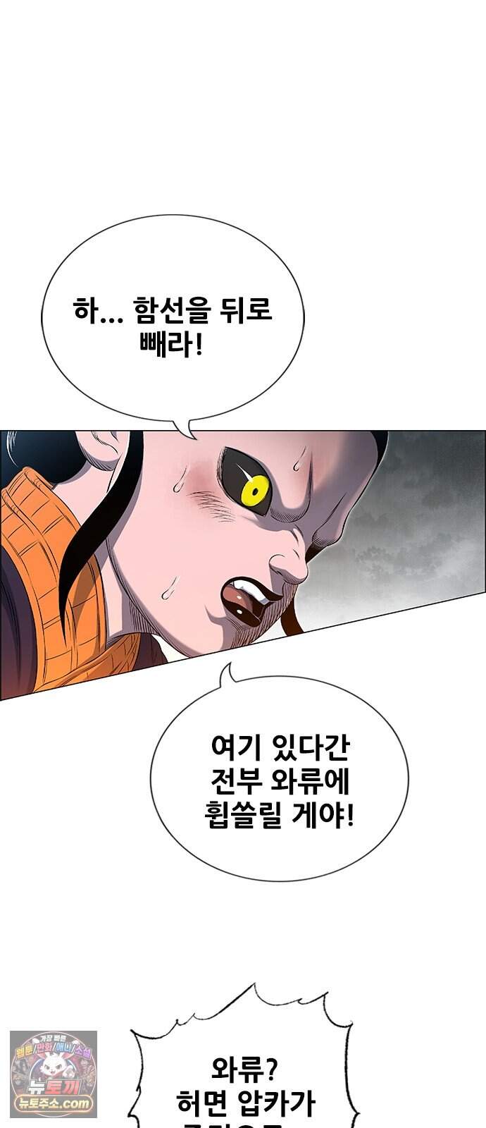 호랑이형님 3부122화 철의 번개1 112