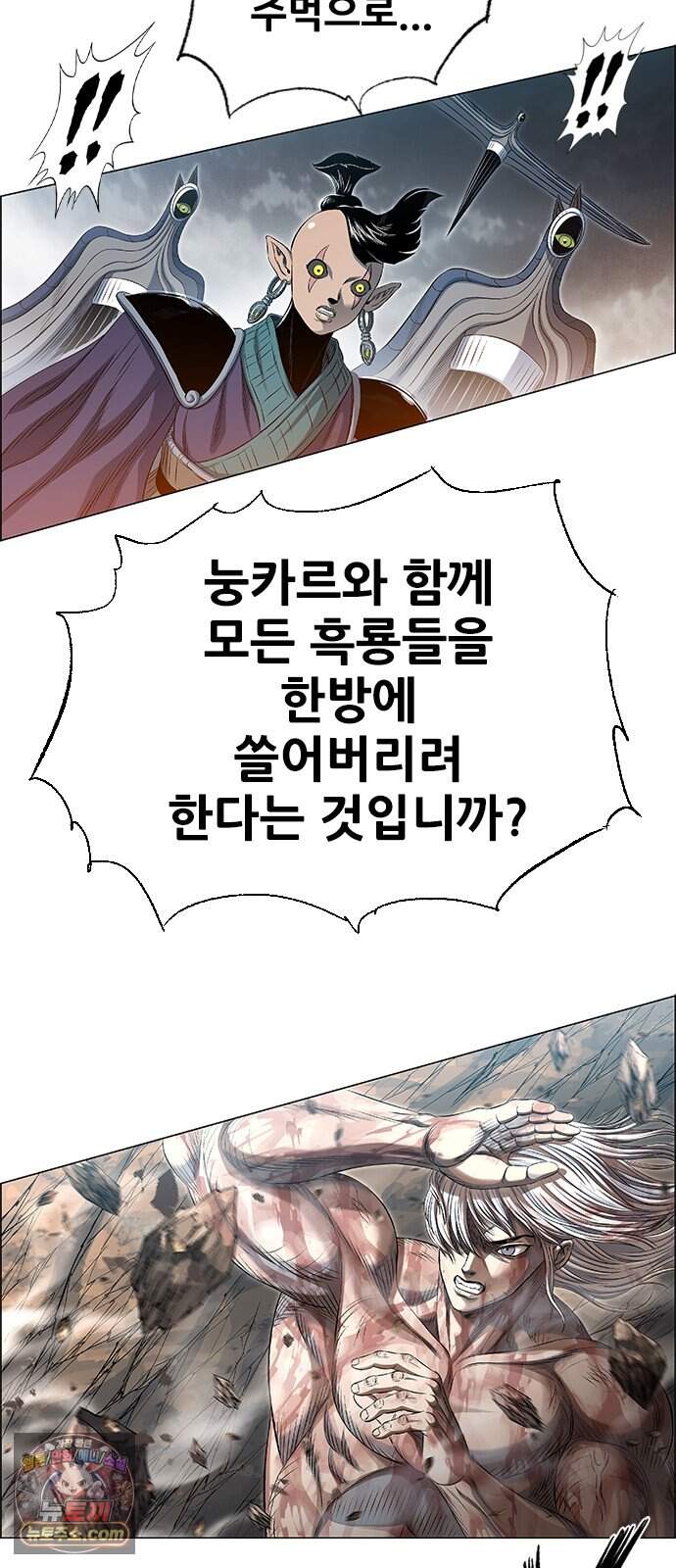 호랑이형님 3부122화 철의 번개1 113