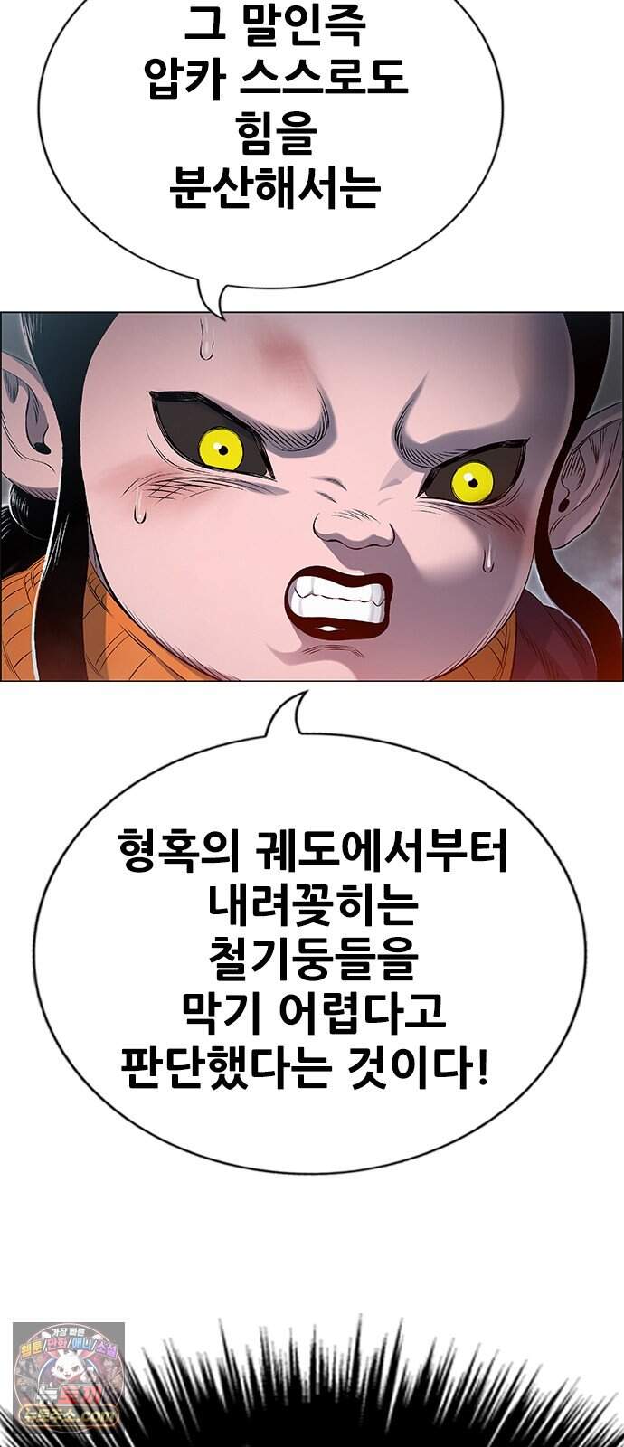 호랑이형님 3부122화 철의 번개1 116
