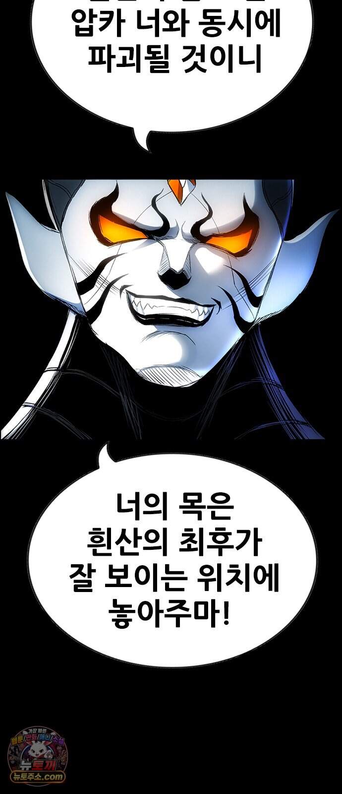 호랑이형님 3부122화 철의 번개1 119
