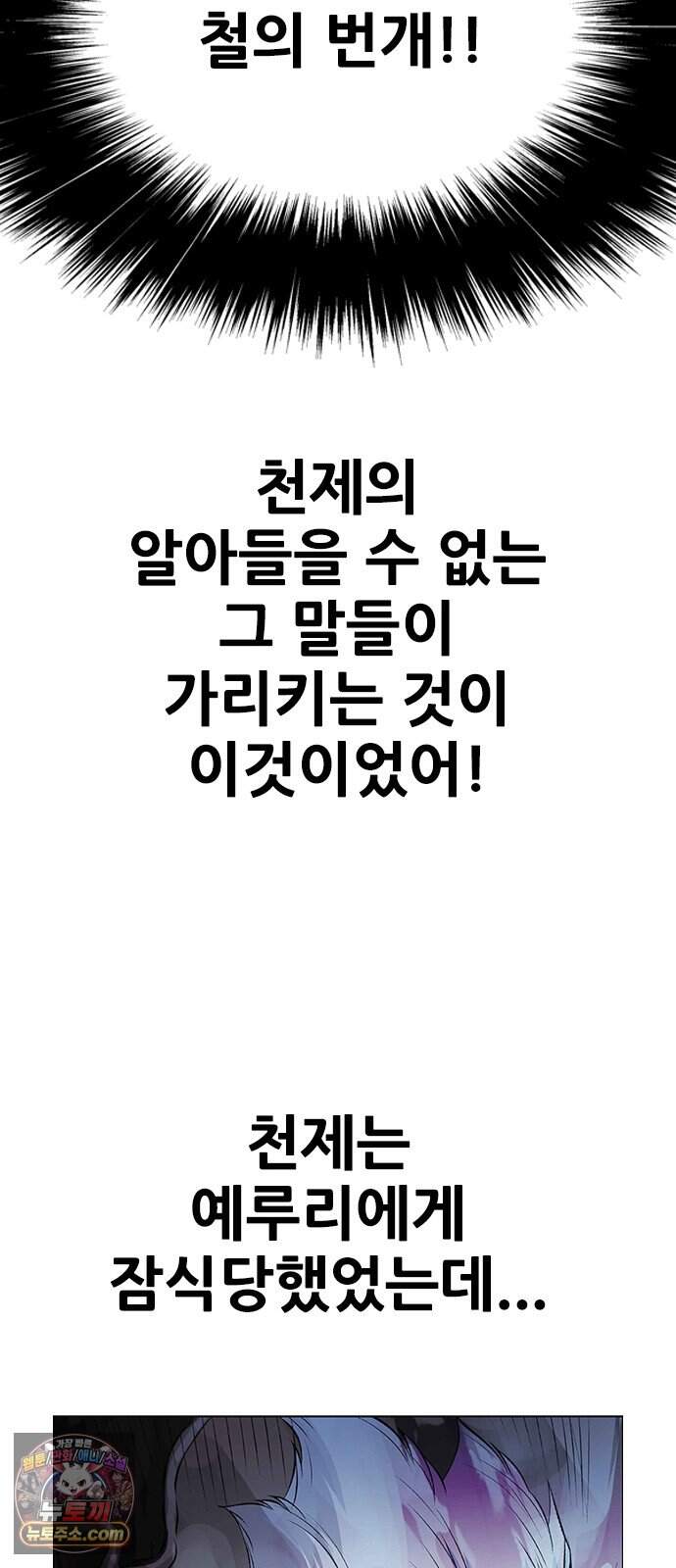 호랑이형님 3부122화 철의 번개1 122