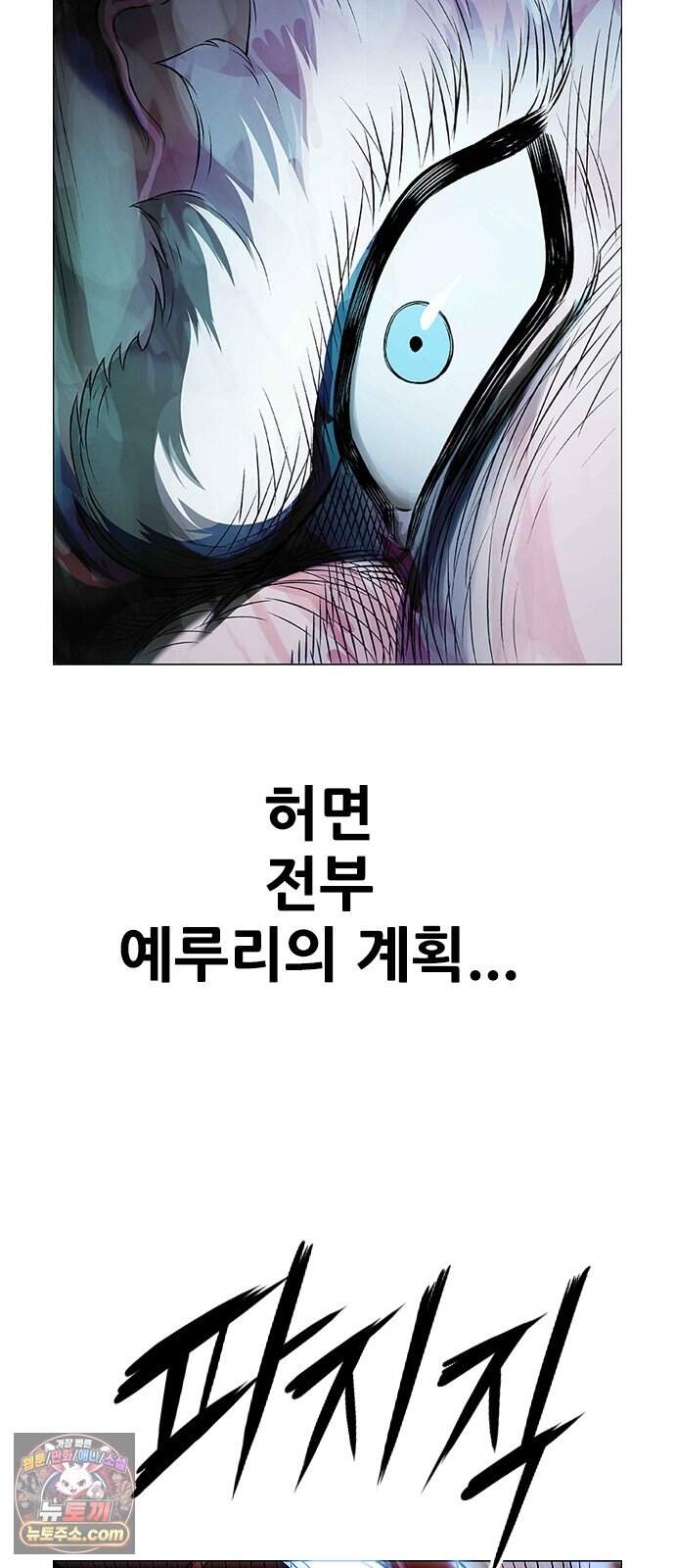 호랑이형님 3부122화 철의 번개1 123