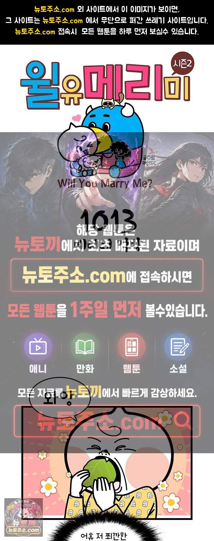 윌유메리미 시즌2 1013화 메리의 먹방 1