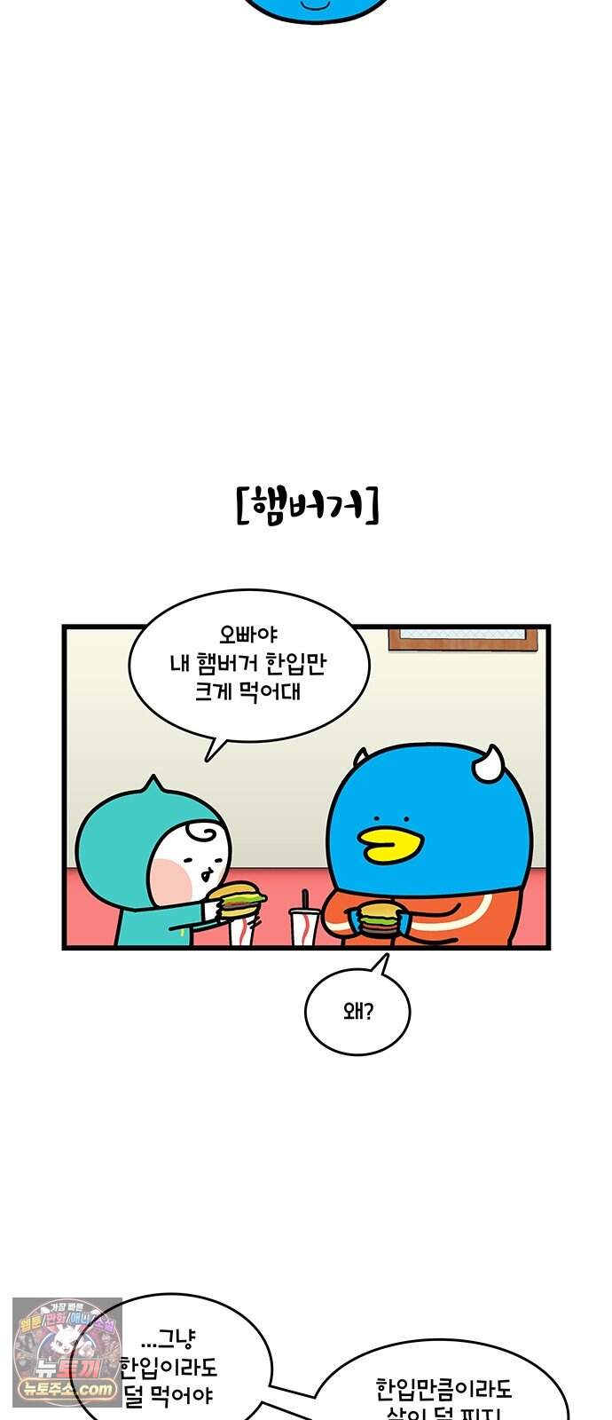 윌유메리미 시즌2 1013화 메리의 먹방 5