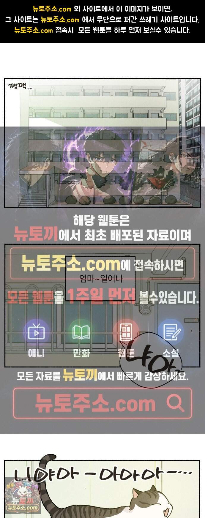 나랑 같이살아 2화 배고픈 하루 1