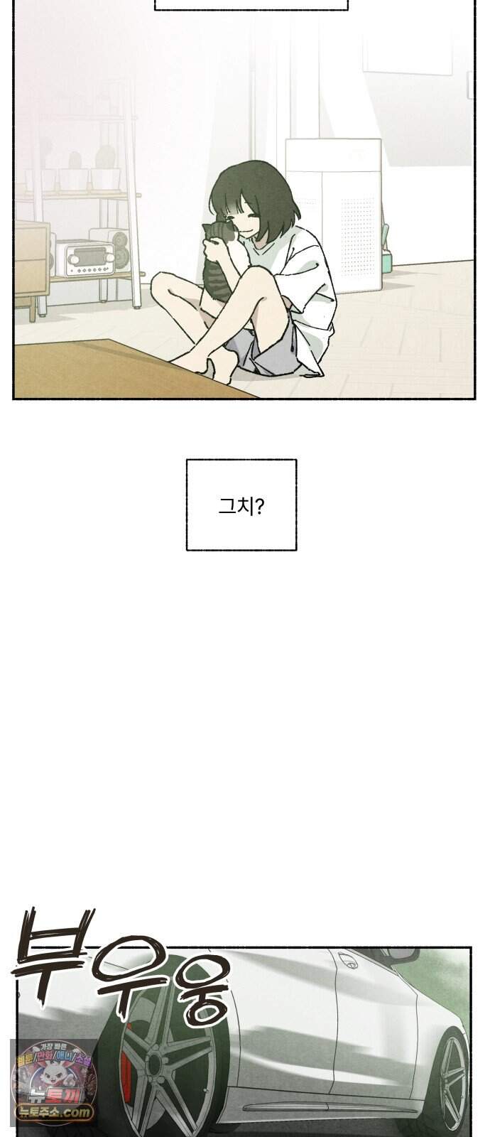 나랑 같이살아 2화 배고픈 하루 11