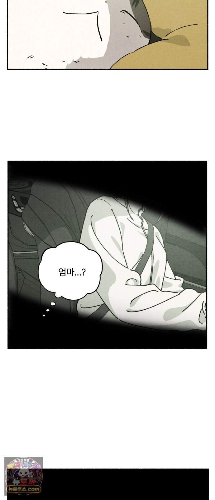 나랑 같이살아 2화 배고픈 하루 13