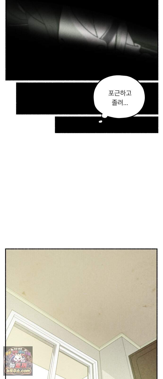나랑 같이살아 2화 배고픈 하루 14