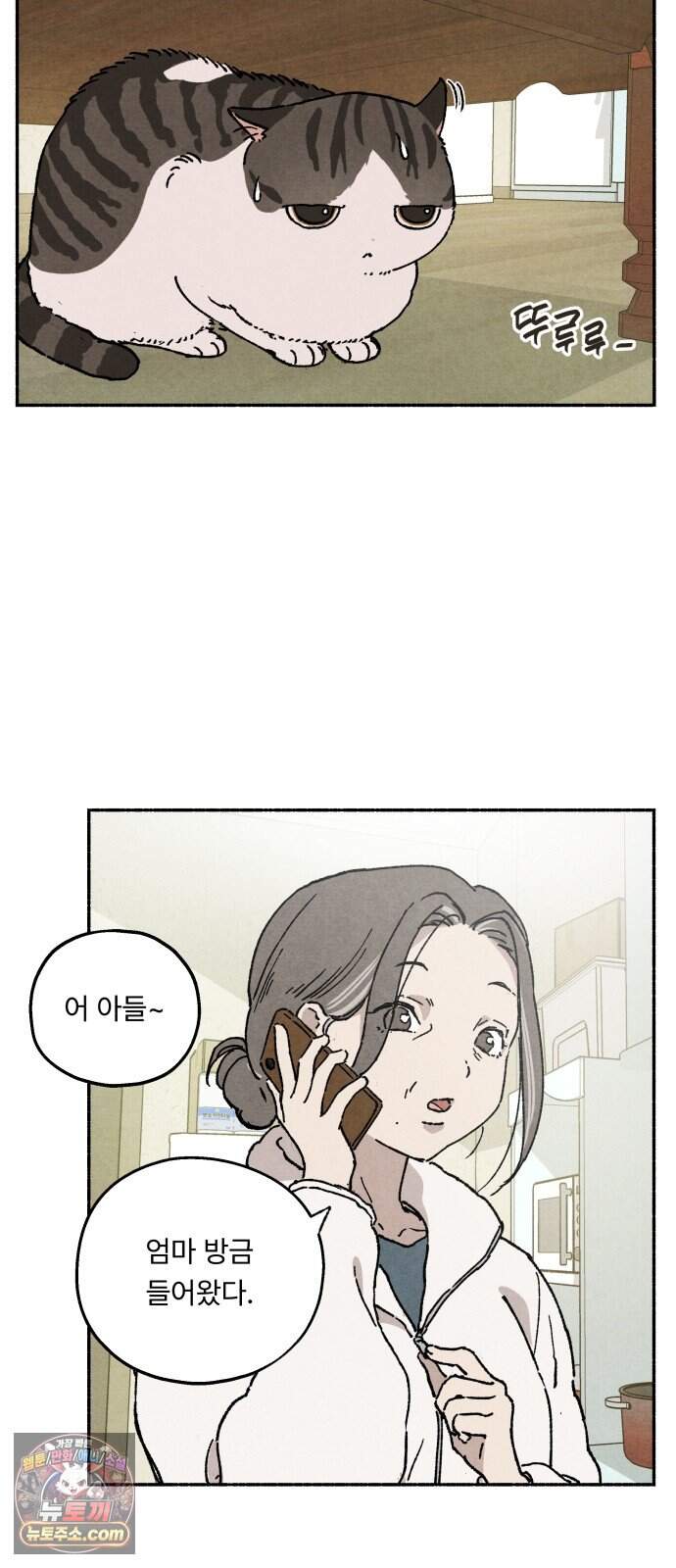 나랑 같이살아 2화 배고픈 하루 17