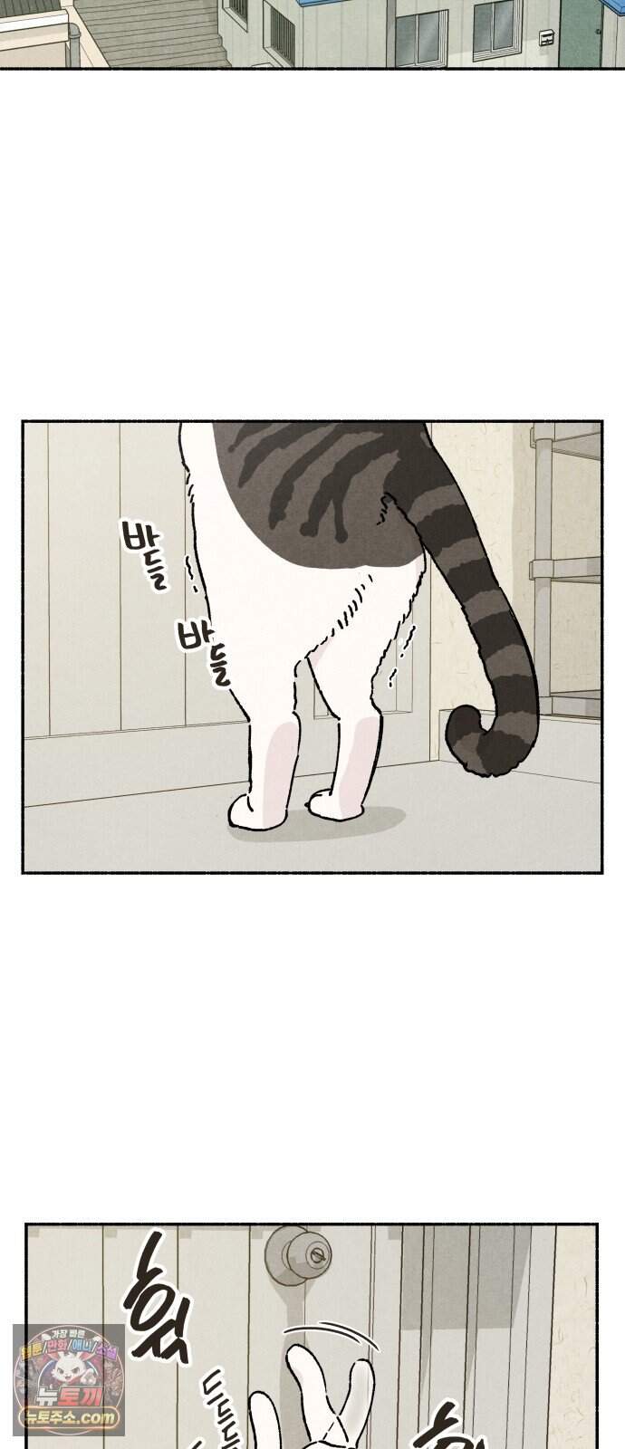 나랑 같이살아 2화 배고픈 하루 24