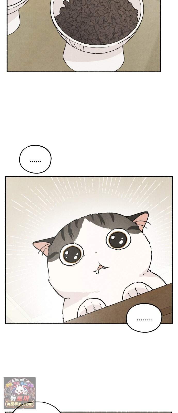 나랑 같이살아 2화 배고픈 하루 32