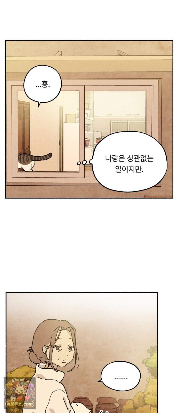 나랑 같이살아 2화 배고픈 하루 39