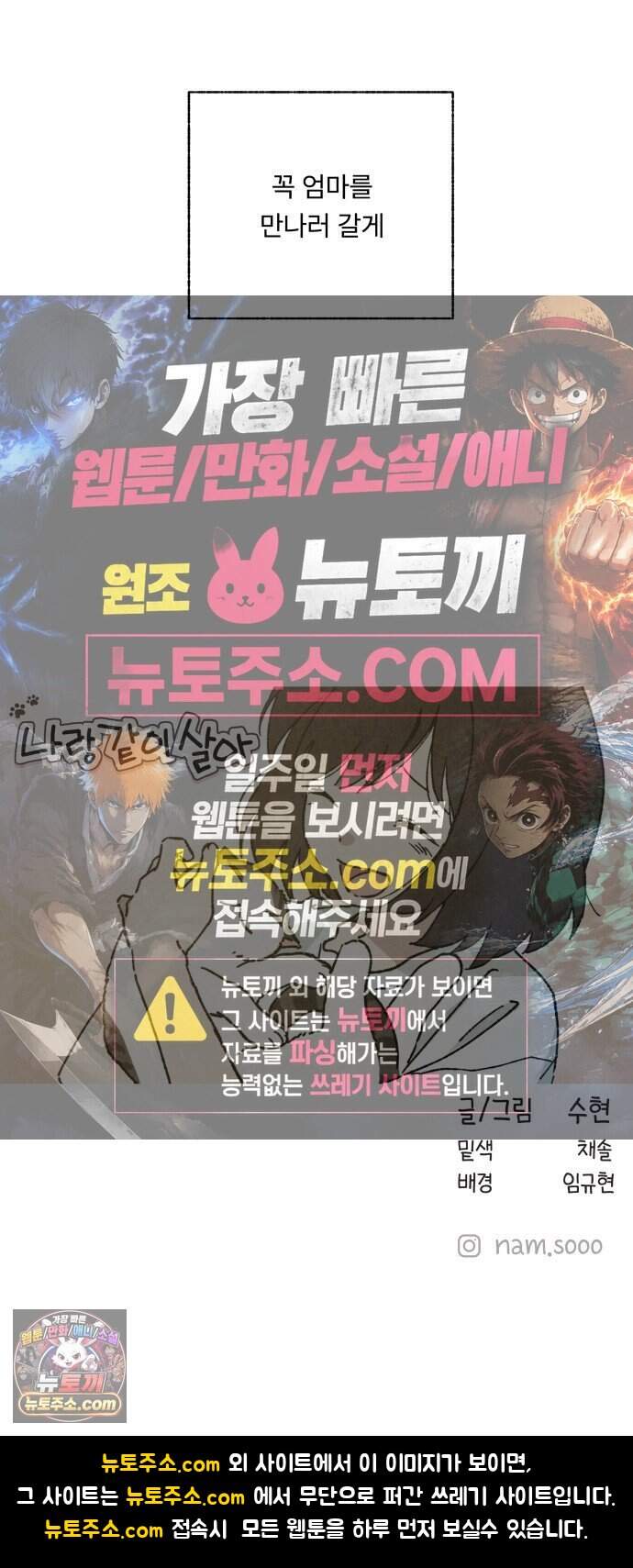 나랑 같이살아 2화 배고픈 하루 51