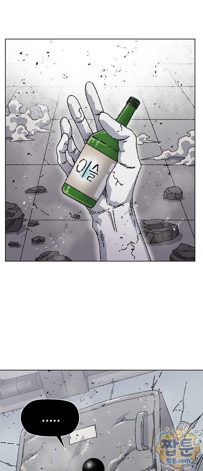 르르르 40화 1