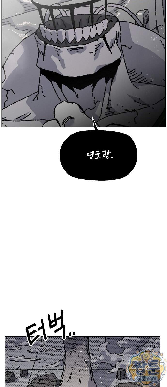 르르르 40화 3