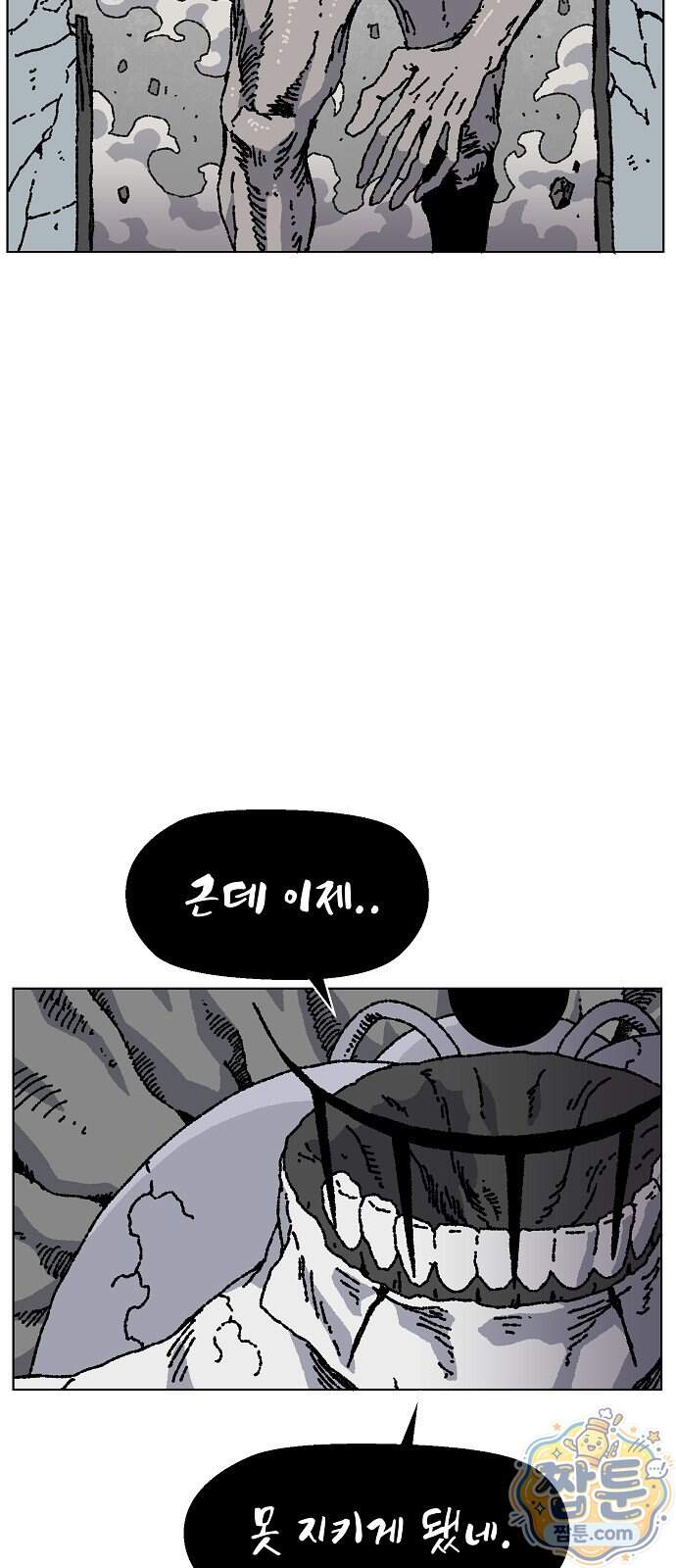 르르르 40화 5