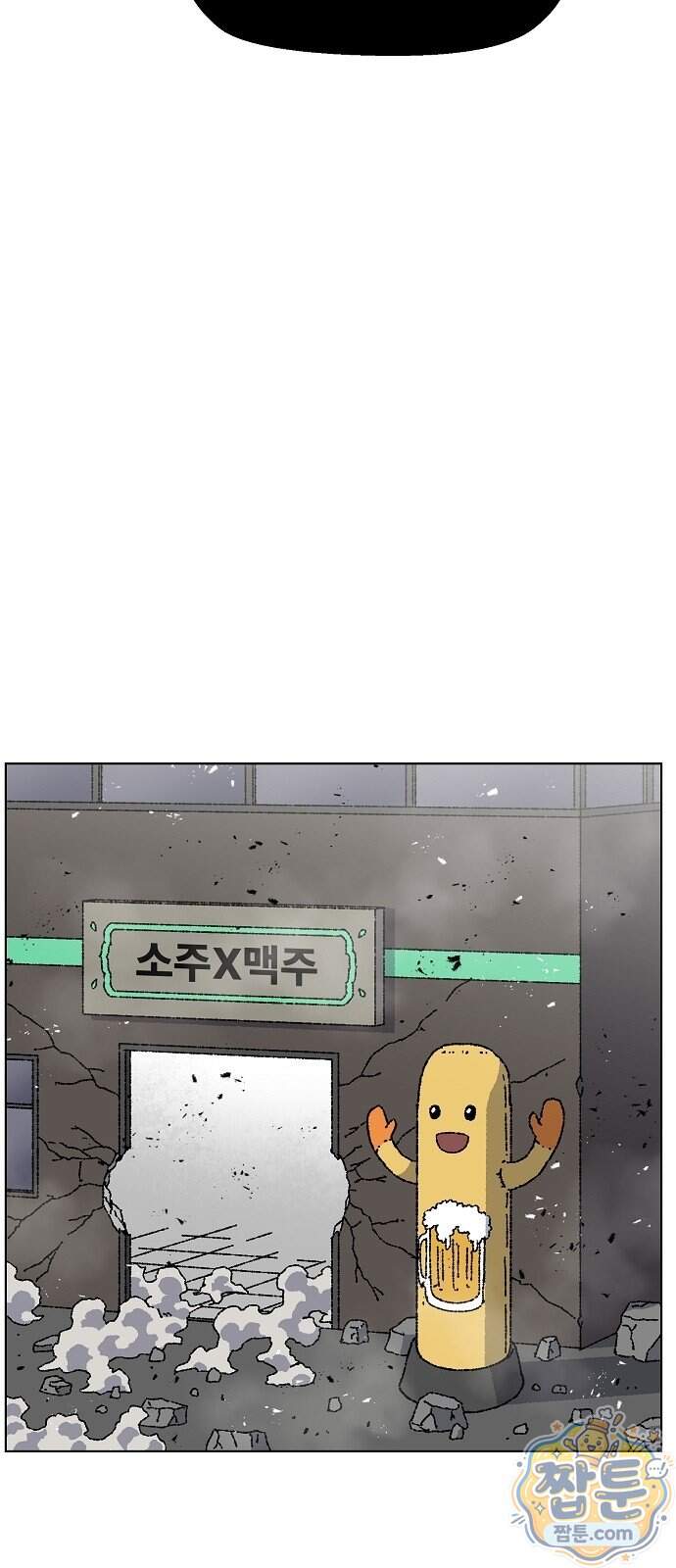 르르르 40화 6