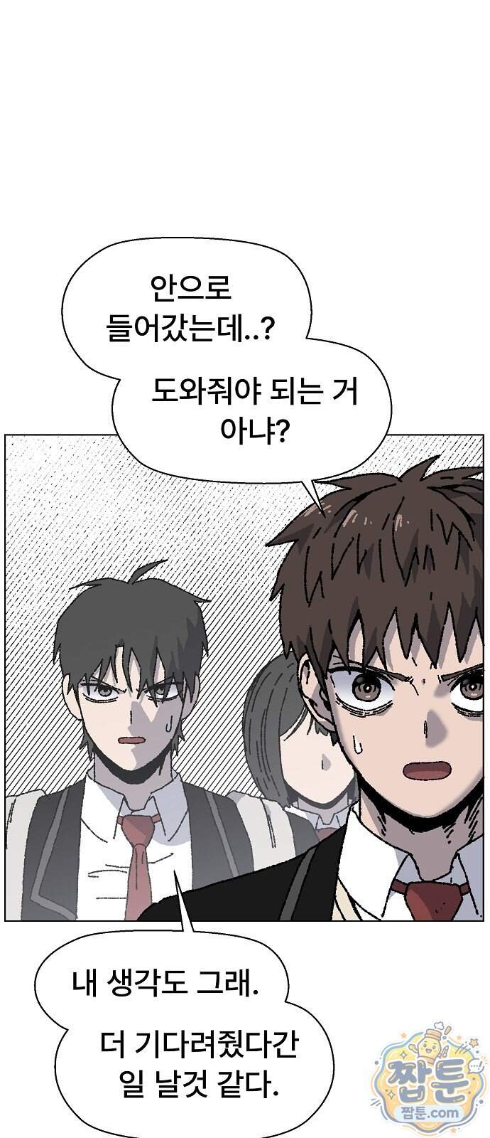 르르르 40화 7