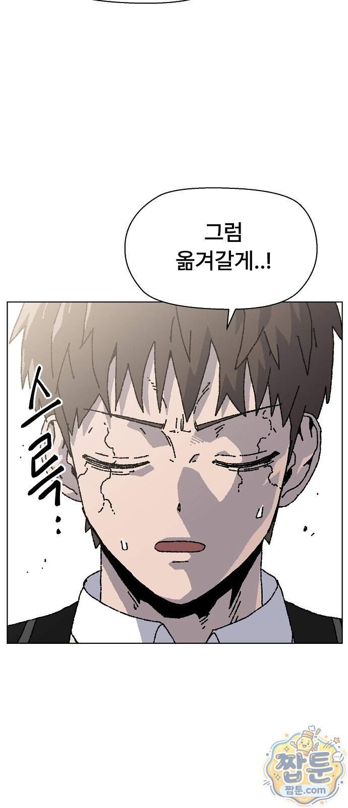 르르르 40화 8