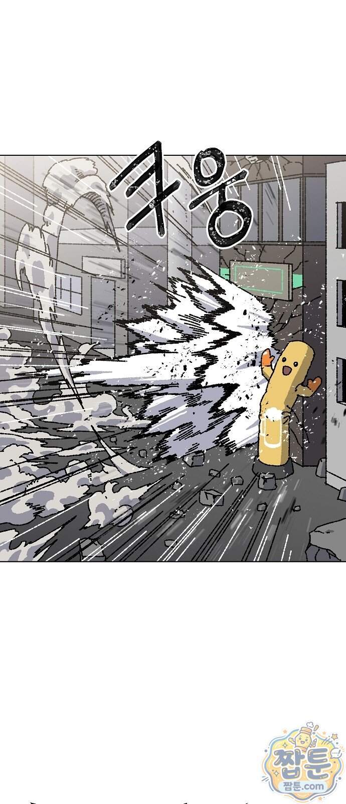 르르르 40화 9