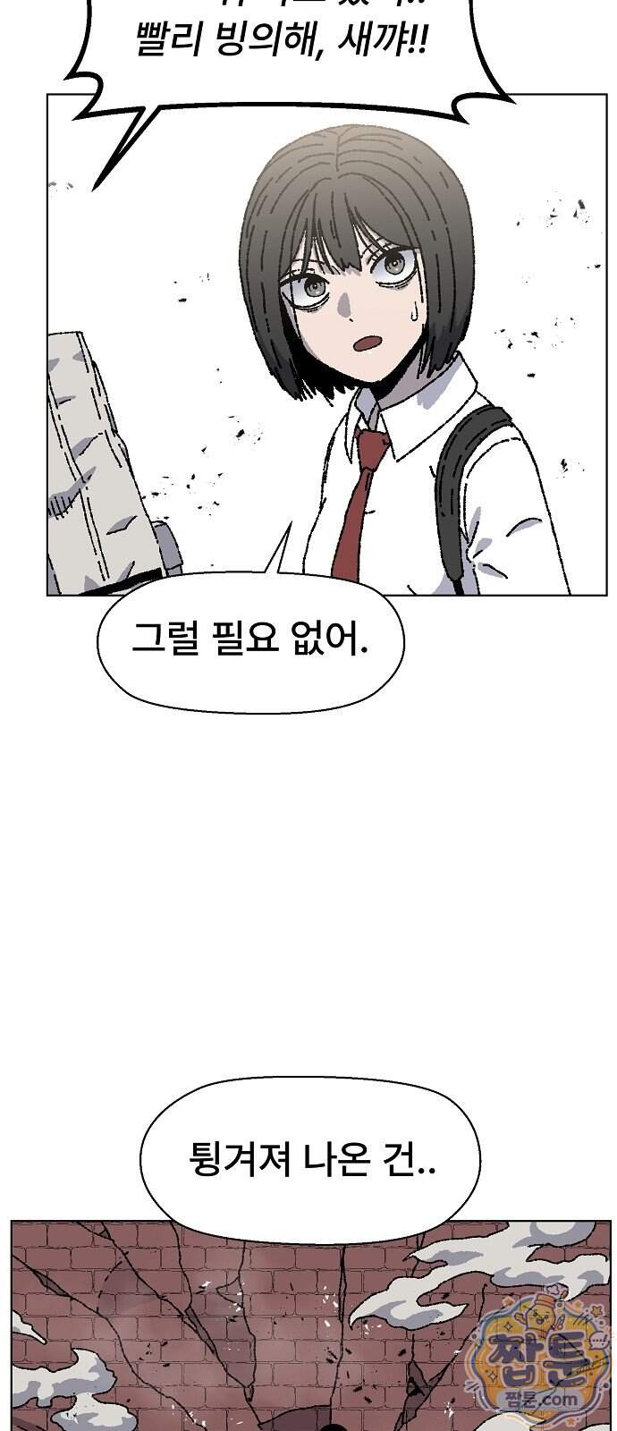르르르 40화 11