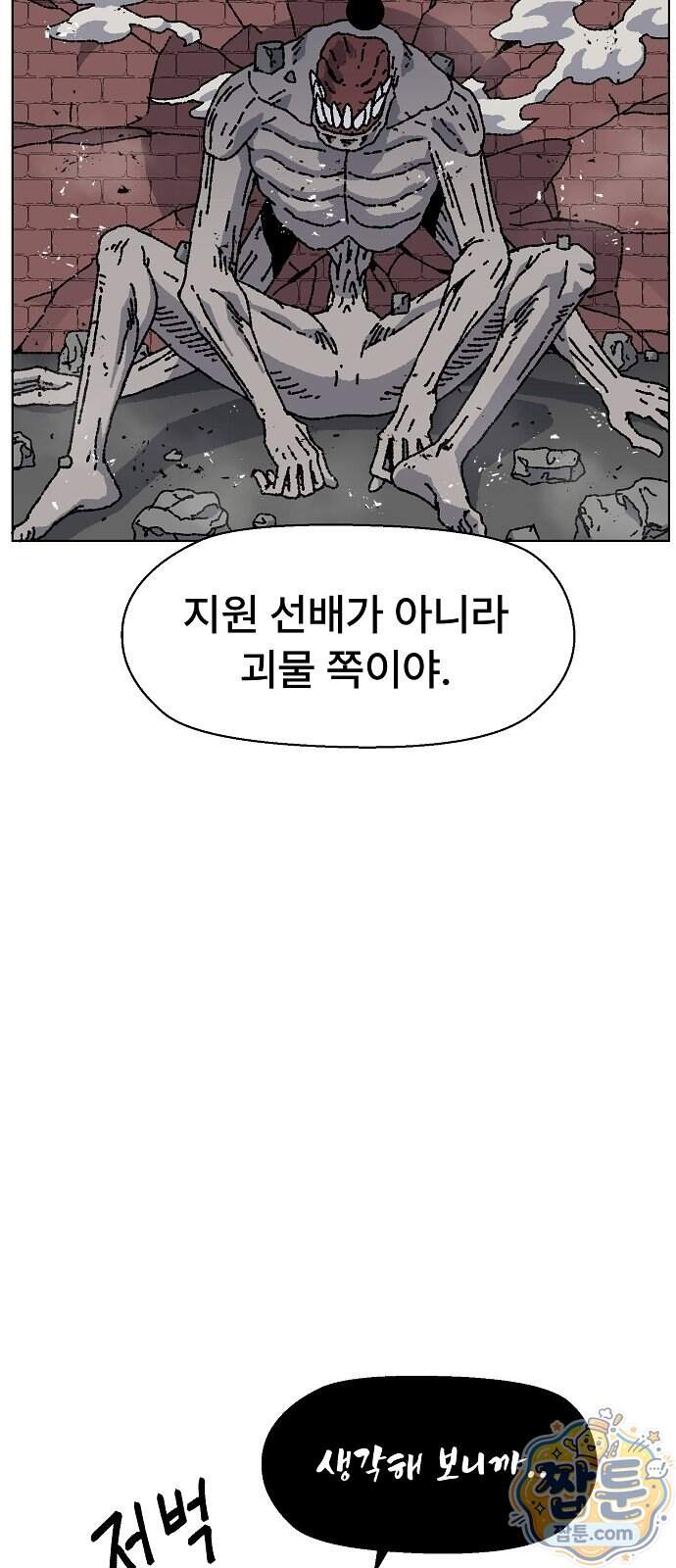르르르 40화 12