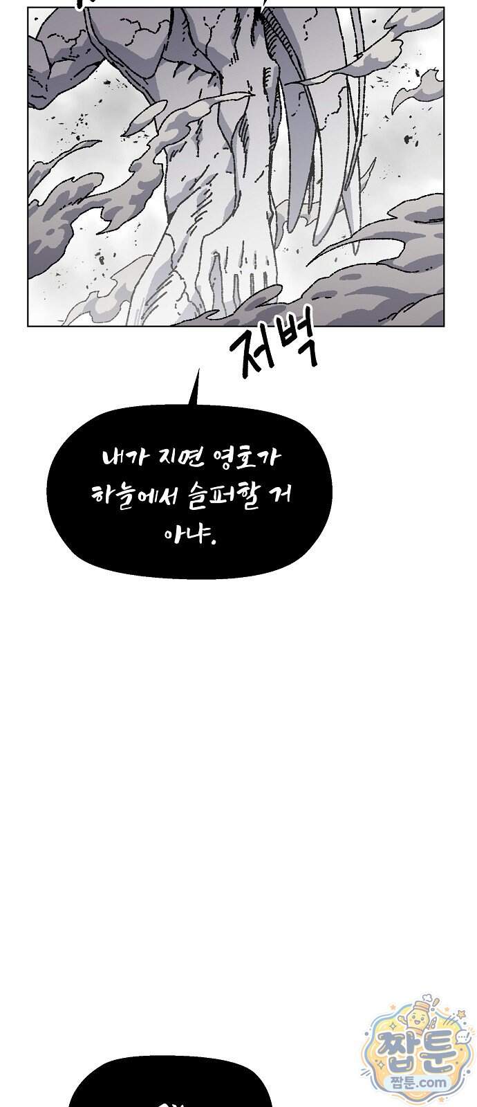 르르르 40화 13