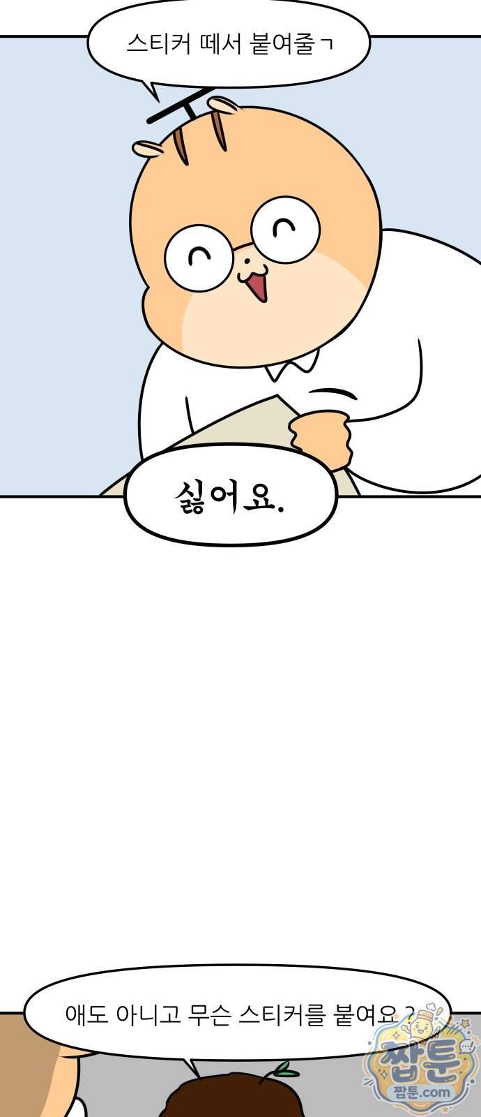 K학원 생존기 241화 10